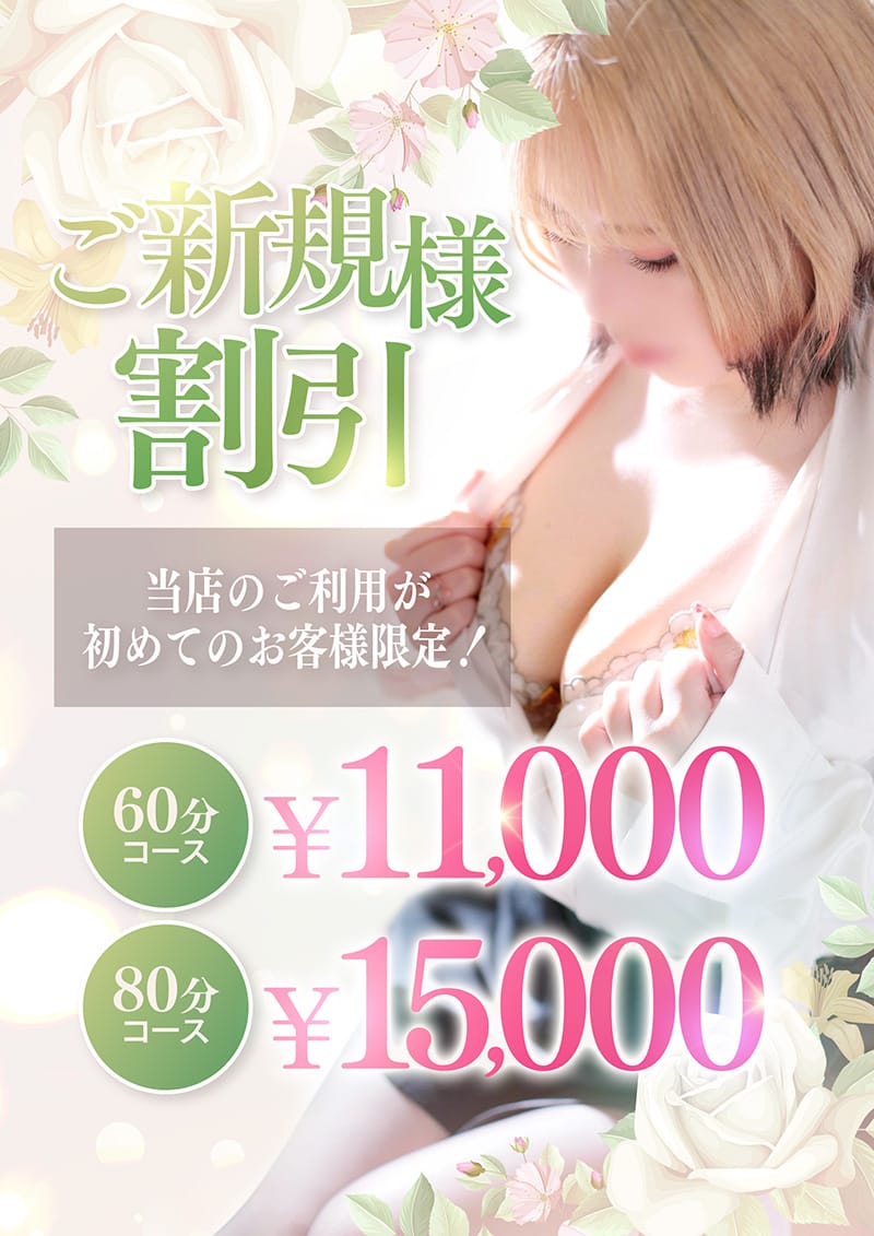 「限定割引！！」01/17(土) 19:32 | YESグループ 秘書室のお得なニュース