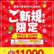 限定割引!!|YESグループ 秘書室