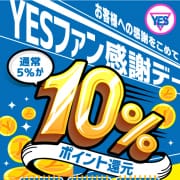 毎月05,15,25日 YESファン感謝デー|YESグループ 秘書室