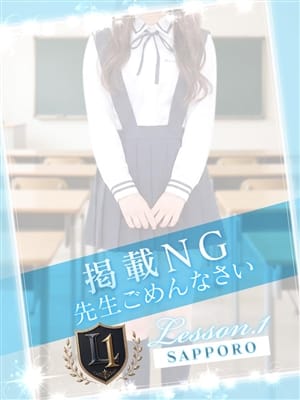 べる|YESグループ Lesson.1 札幌校（レッスンワン）でおすすめの女の子