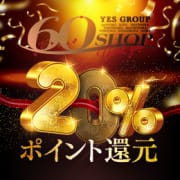 5/27開催！２０％還元祭！|YESグループ Lesson.1 札幌校（レッスンワン）