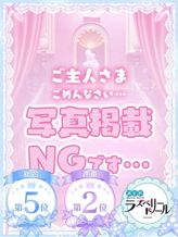 なな|YESグループ ラズベリードールでおすすめの女の子