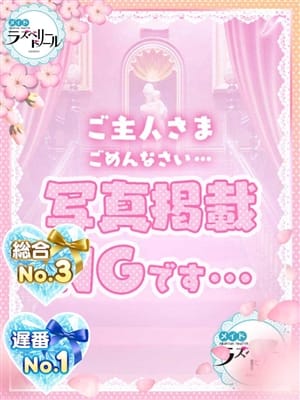 りん|YESグループ ラズベリードールでおすすめの女の子