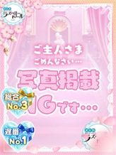 りん|YESグループ ラズベリードールでおすすめの女の子