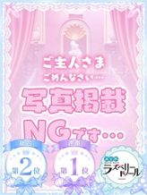 りん|YESグループ ラズベリードールでおすすめの女の子