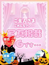 りん|YESグループ ラズベリードールでおすすめの女の子