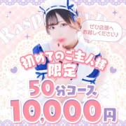 ❤初めてのご主人様へ❤|YESグループ ラズベリードール