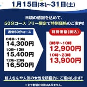 「スーパーSALE！！」09/06(日) 20:28 | ウフフな40。ムフフな50。。（横浜ハレ系）のお得なニュース