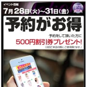 「■■■ お散歩　■■■」10/08(木) 08:42 | 言葉責めM性感イッツブーリー(横浜ハレ系)のお得なニュース