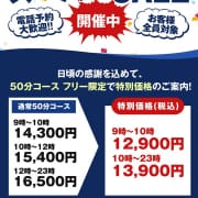 「スーパーSALE開催中」08/31(月) 19:53 | 若奥サマンサ（横浜ハレ系）のお得なニュース