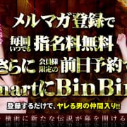 「遂に解禁!!◆前日予約スタート◆」06/15(月) 09:51 | 横浜風俗いきなりビンビン伝説のお得なニュース