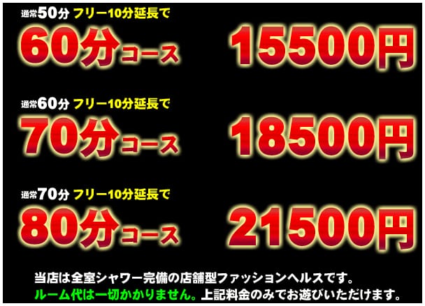 「フリー指名で更にお得！！！」08/18(火) 16:34 | 横浜風俗 妻がオンナに変わるときのお得なニュース