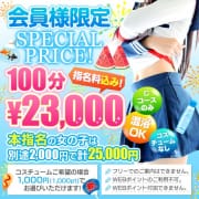 「新イベント始動！「100分学園」」04/19(日) 13:32 | チェックイン横浜女学園のお得なニュース