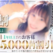 「カムバックキャンペーン開始！！」02/03(土) 14:28 | 清楚のお得なニュース