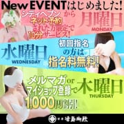 毎週『月・水・木曜日』はさらにオトク♡♡♡|湯房 湯島御殿