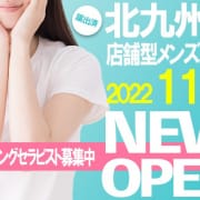 北九州初の店舗型メンズエステがNEW OPEN！|メンズエステピュアタッチ