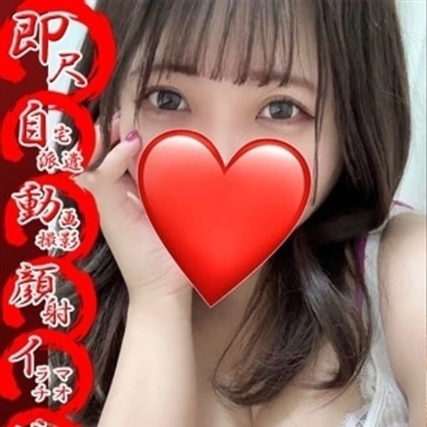 真白きき【最難関私立大学卒！】 | 五反田発 痴漢電車or全裸入室(五反田)