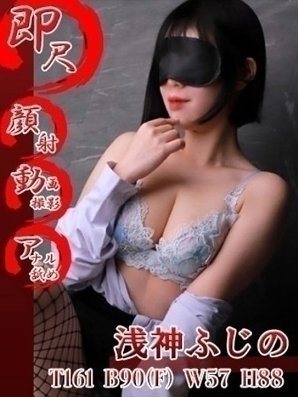 浅神ふじの|五反田発 痴漢電車or全裸入室で評判の女の子