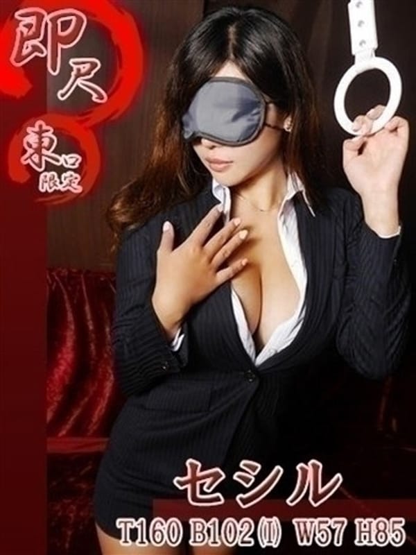 セシル|五反田発 痴漢電車or全裸入室で評判の女の子