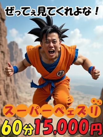 痴漢電車or全裸入室|五反田発 痴漢電車or全裸入室でおすすめの女の子