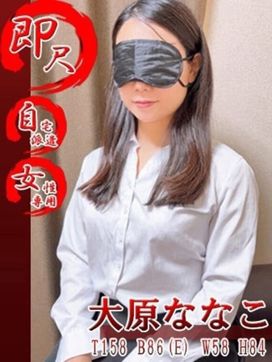 大原ななこ|五反田発 痴漢電車or全裸入室で評判の女の子