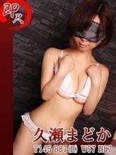 久瀬まどか|五反田発 痴漢電車or全裸入室でおすすめの女の子