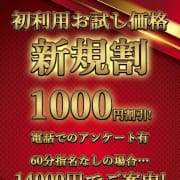 「ご新規様がお得に遊ぶなら★新規割引★1000円割引！！」06/29(日) 02:27 | 五反田発 痴漢電車or全裸入室のお得なニュース