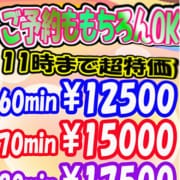 「超！朝割開始！！」07/21(日) 09:30 | 全裸SUPERプレミアムのお得なニュース