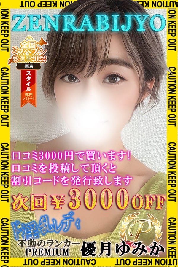 「【☆激安口コミ割引！！！☆】」03/16(月) 17:45 | 全裸美女からのカゲキな誘惑のお得なニュース