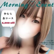 「【☆午前割り☆】※10:00-12:00」03/16(月) 17:25 | 全裸美女からのカゲキな誘惑のお得なニュース