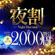【☆平日限定夜割☆】|全裸美女からのカゲキな誘惑